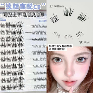 狐系双生花~免胶自粘假睫毛女自然斜飞仿真新手上下睫毛混合装