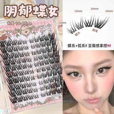 蝶系+狐系！阴郁蝶女假睫毛亚裔感浓密加长款眼尾拉长cos上镜
