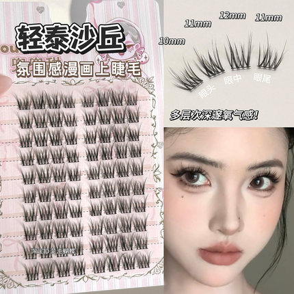 深邃氧气感！轻泰式假睫毛女自然仿真浓密款分段式沙丘上睫毛
