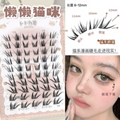 懒懒猫咪漫画眼 猫系假睫毛浓密上镜款 狐系下垂眼尾拉长眼型cos