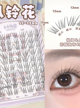 花瓣散开结构！风铃花假睫毛自然仿真超软妈生感极细毛丝素颜睫