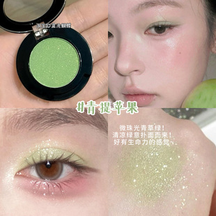 夏日青提苹果汁！绿色单色眼影微珠光低饱和青色薄荷清透日常淡妆