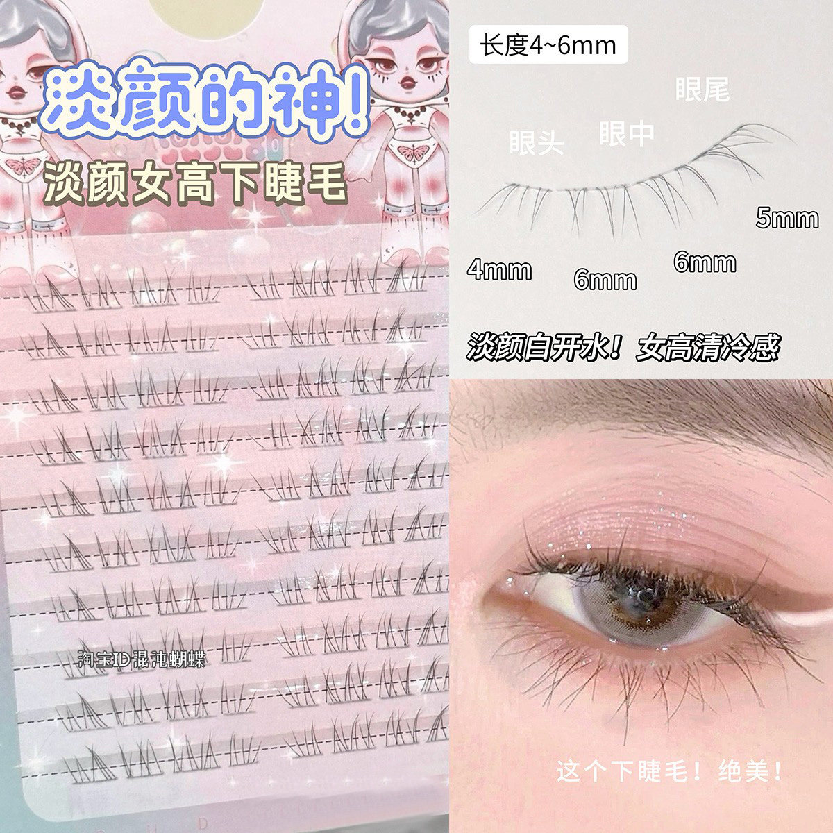 会呼吸的空气感!淡颜妈生下睫毛
