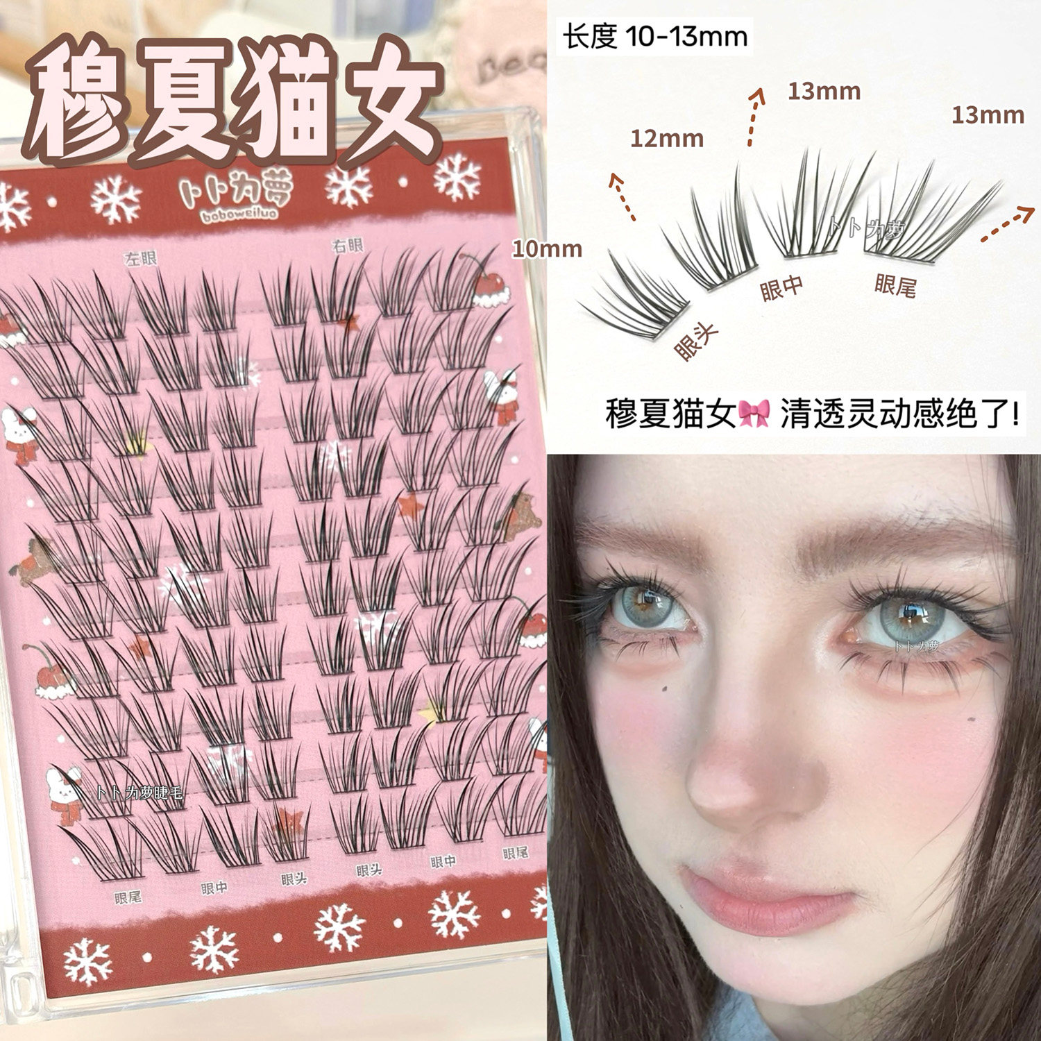漫画女主眼!穆夏猫女假睫毛自然放射状狐系斜飞韩系亚裔cos上镜
