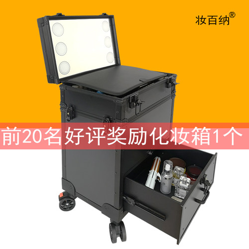 妆百纳化妆箱专业跟妆师带镜子带灯美发美甲外出纹绣工具收纳箱包 - 封面