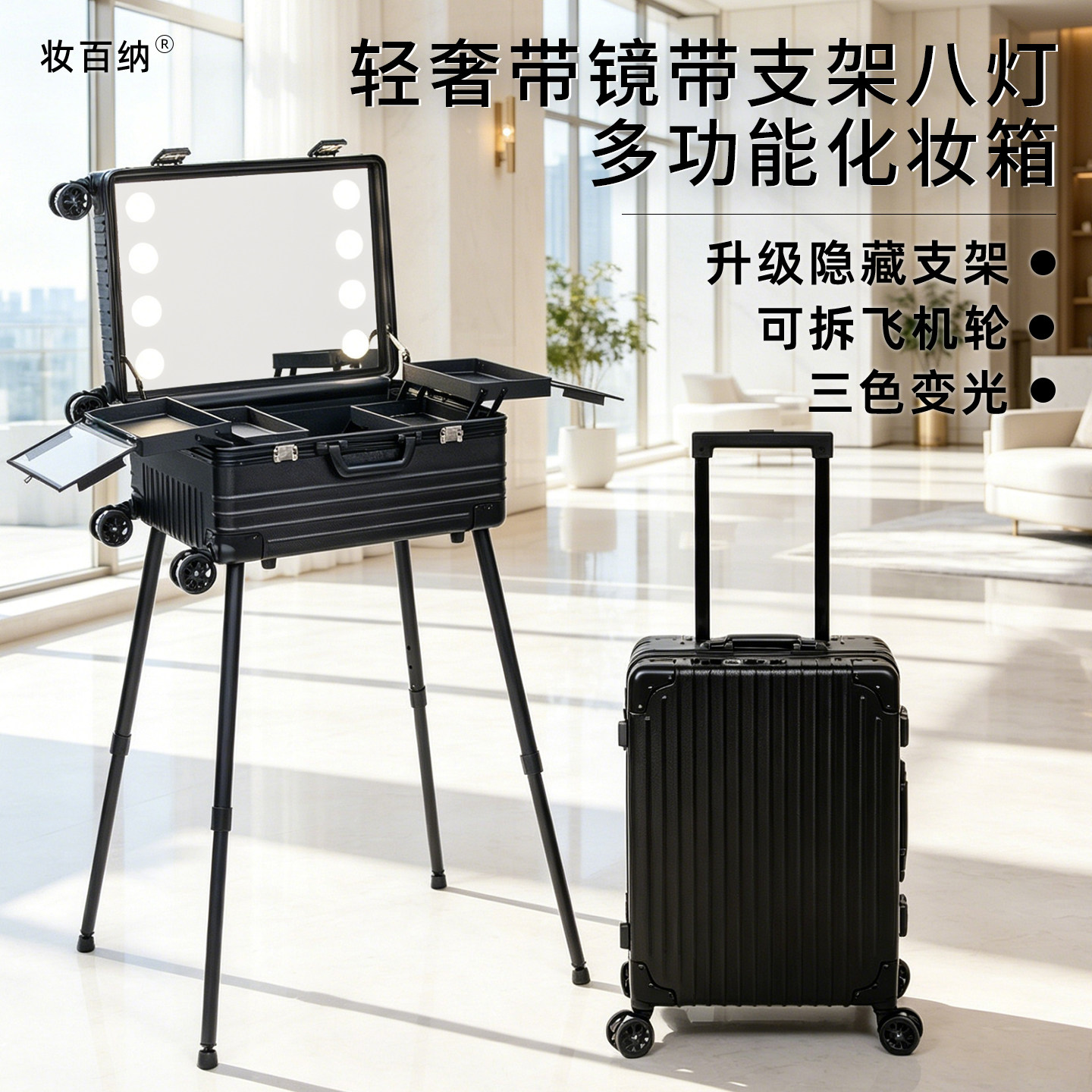 妆百纳pc大容量易携LED灯化妆箱
