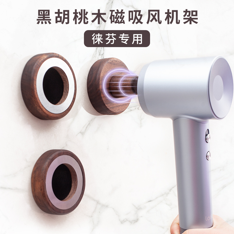 简约黑胡桃木磁吸免打孔