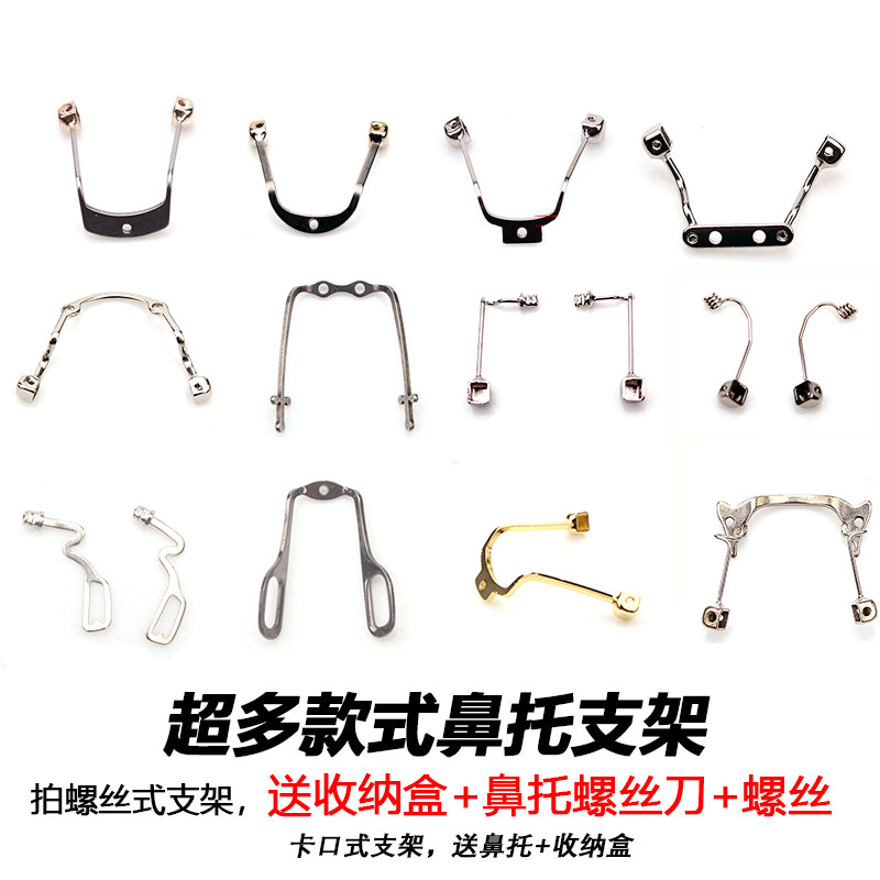 眼镜配件鼻托支架鼻托架螺丝口金属支架儿童眼镜框近视眼睛支撑杆