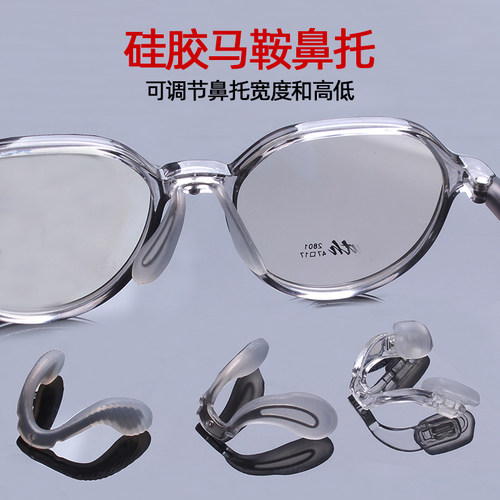 金属芯硅胶马鞍一体鼻梁防鼻托垫