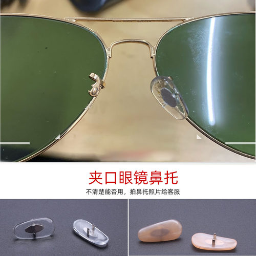 近视镜墨镜夹口眼镜透明鼻托防滑