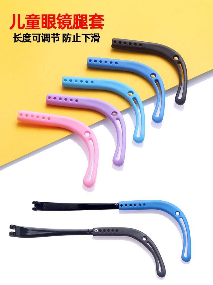儿童眼镜腿脚套弹力软胶方口防滑