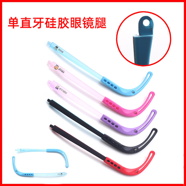 番类儿童近视眼镜腿TR螺丝单直牙眼镜脚带耳勾防滑学生镜脚通常用,ZIPPO/瑞士军刀/眼镜,眼镜防滑耳套,淘宝优惠券,粉丝福利购,淘宝优惠卷