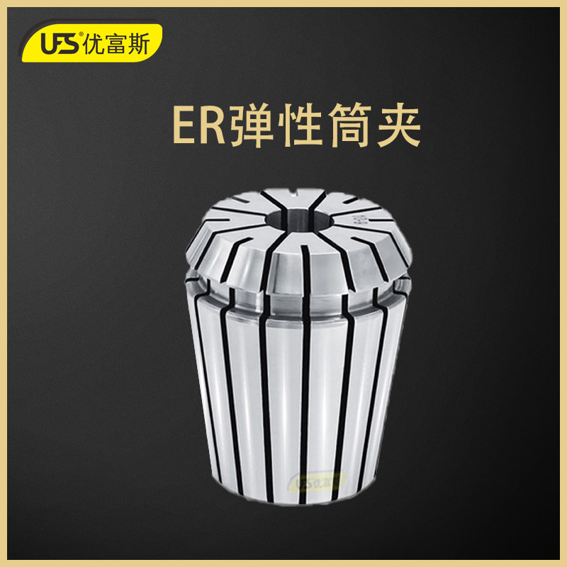UFS 弹性筒夹 铣床夹头er弹性筒夹32/40er8/11/16/20/25 G-ER0010|ruв категории оборудование/инструменты, машины и оборудование, Другие машины и оборудование (новый) - от Buy2taobao.com для оказания профессиональной услуги покупки агента Taobao