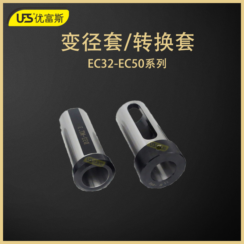 UFS Yufusi numerical control Lathe Adjustable sets fast hilt transformation EC32 G-EC0004in the Hardware/Tool , Mechanical Hardware , Other Machine Hardware (New)  category - from Buy2taobao.com to provide professional Taobao agent buy service