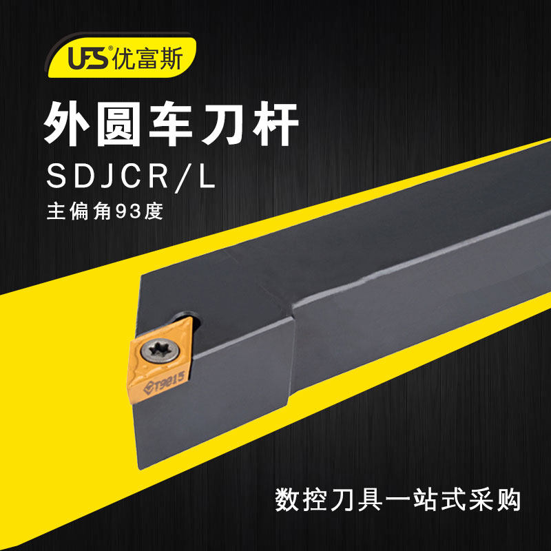 Yufusi NC Arbor 93 Degree External Turning Tool SDJCR/L1010/1212/H07 B-DC0035-1in the Standard Parts/Parts/Industrial consumables, Machine Tool Accessories, hilt/Arbor category - from Buy2taobao.com to provide professional Taobao agent buy service