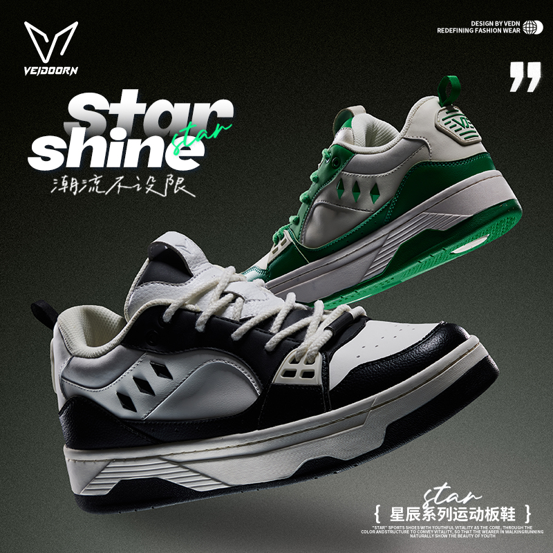 维动星辰板鞋男春季休闲鞋情侣女复古经典美式平底鞋低帮运动鞋潮