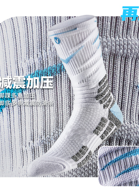 维动PRO再生实战专业篮球袜子毛巾底高筒运动精英男中筒高帮长筒V