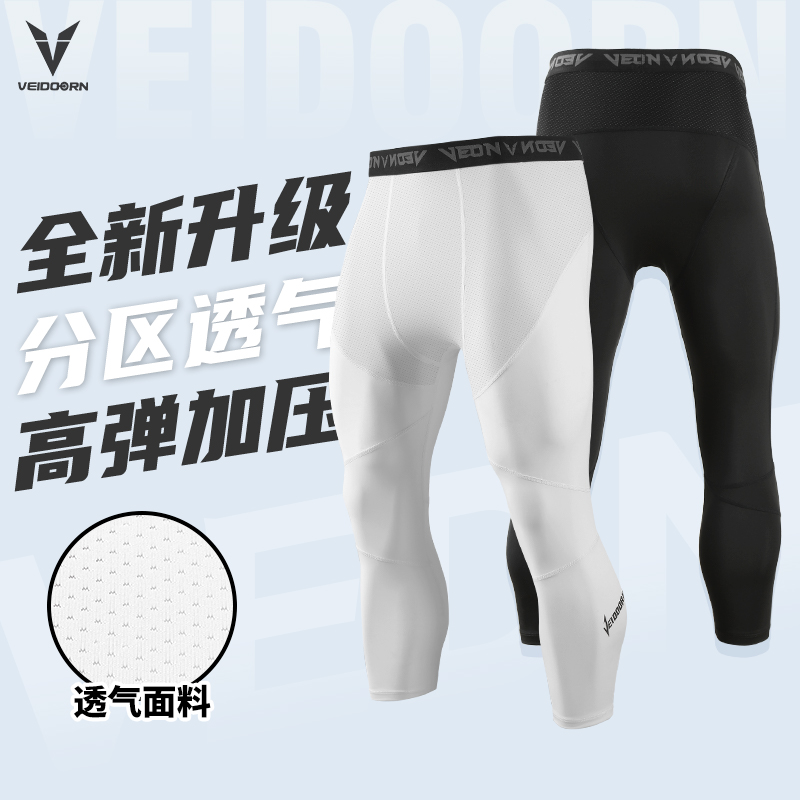 维动长裤男七分篮球紧身裤运动训练健身透气高弹力压缩打底裤跑步