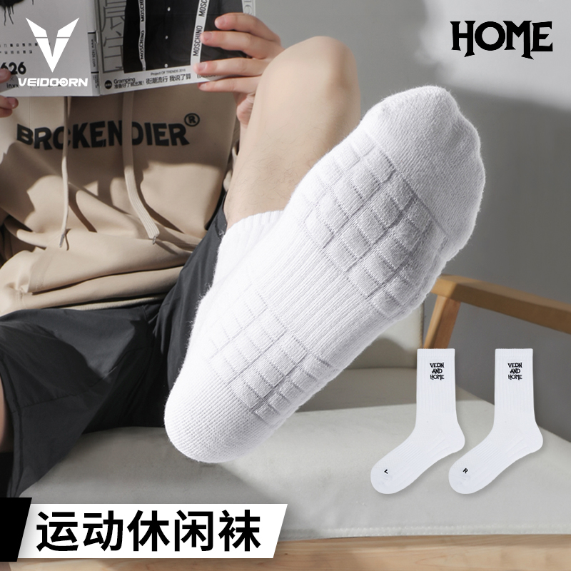 维动实战专业休闲袜子毛巾底高筒