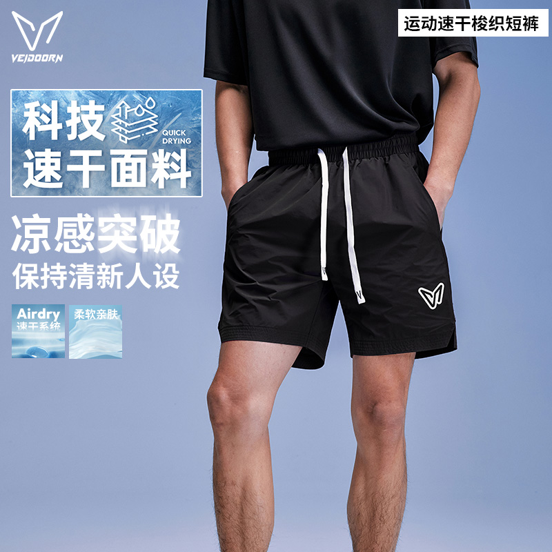 维动聚力夏季冰丝速干运动短裤