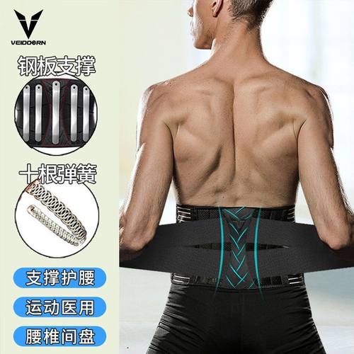 维动运动护腰带防止腰部损伤保护