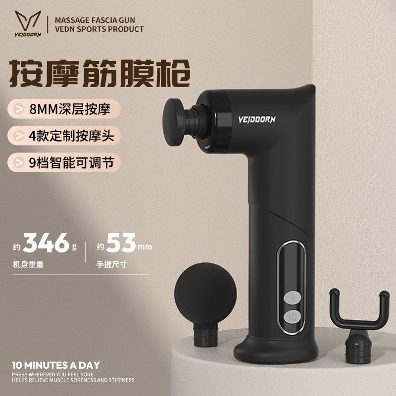 维动筋膜枪肌肉按摩器肌肉放松器电动冲击抢震动颈膜肌膜健身腿部,运动/瑜伽/健身/球迷用品,筋膜枪,淘宝优惠券,粉丝福利购,淘宝优惠卷