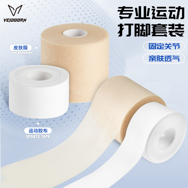 维动皮肤膜运动胶布打底篮球足球