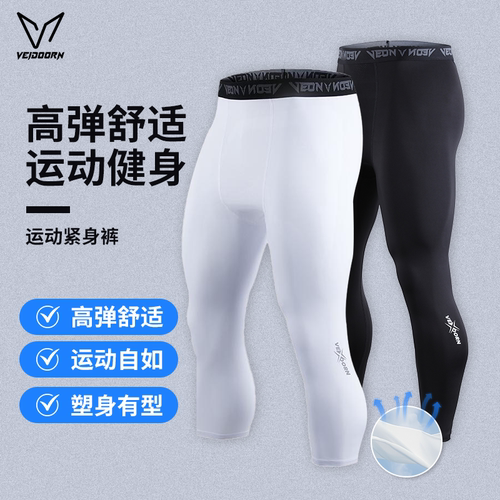 维动篮球紧身裤七分运动训练长裤