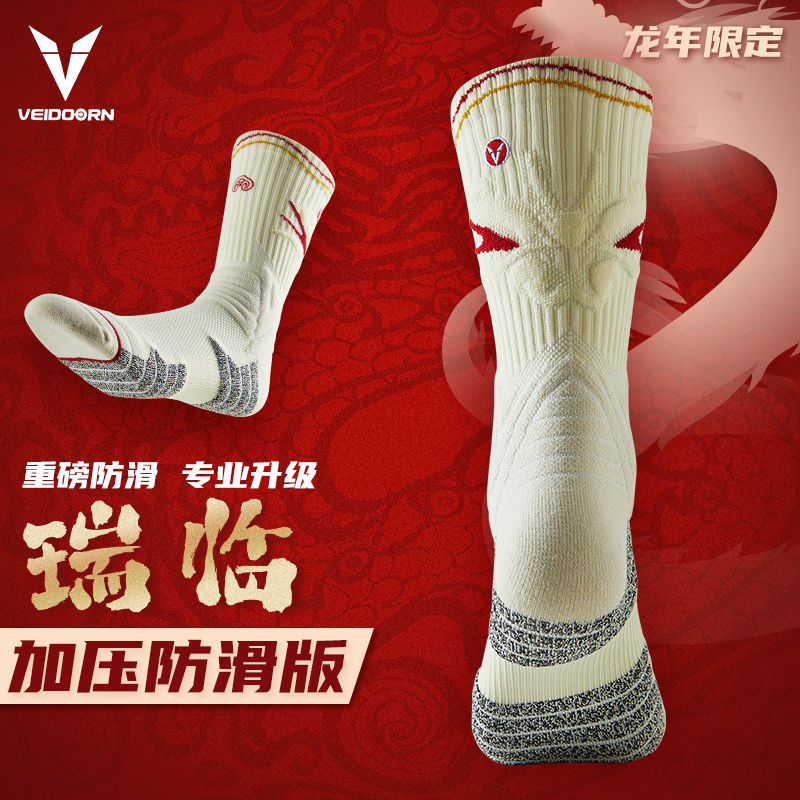 维动实战专业篮球袜子毛巾底高筒