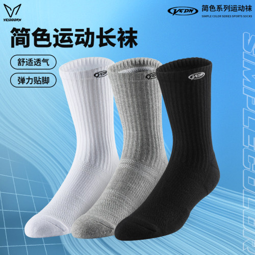 维动运动袜男女夏季薄款吸汗透气
