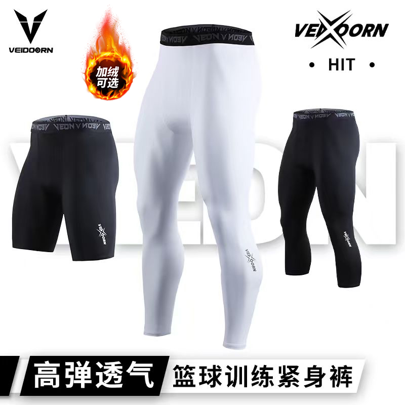 维动实战篮球紧身裤运动训练男女