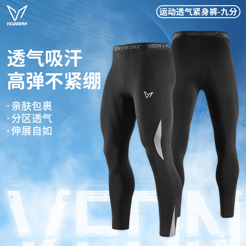 维动长裤男九分篮球紧身裤