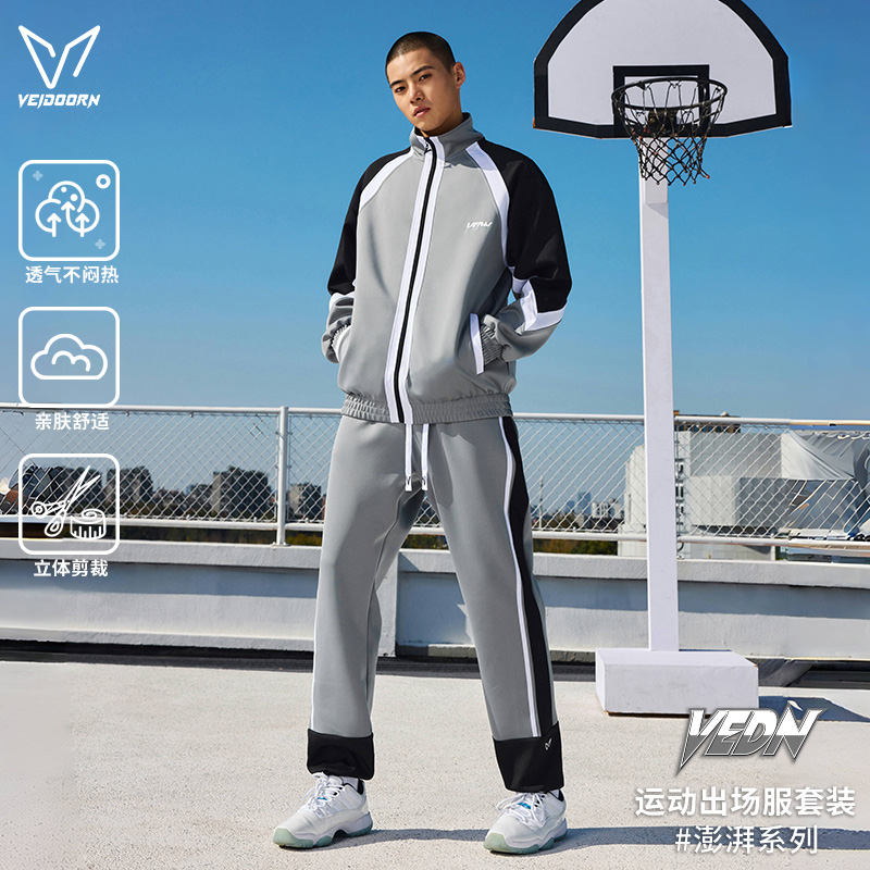 维动运动套装男春休闲卫衣