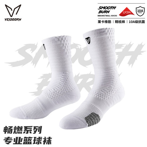 维动实战专业篮球袜男毛巾底加厚