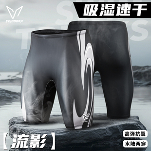 维动流影竞速速干透气五分泳裤 防尴尬设计平角专业速干泳装