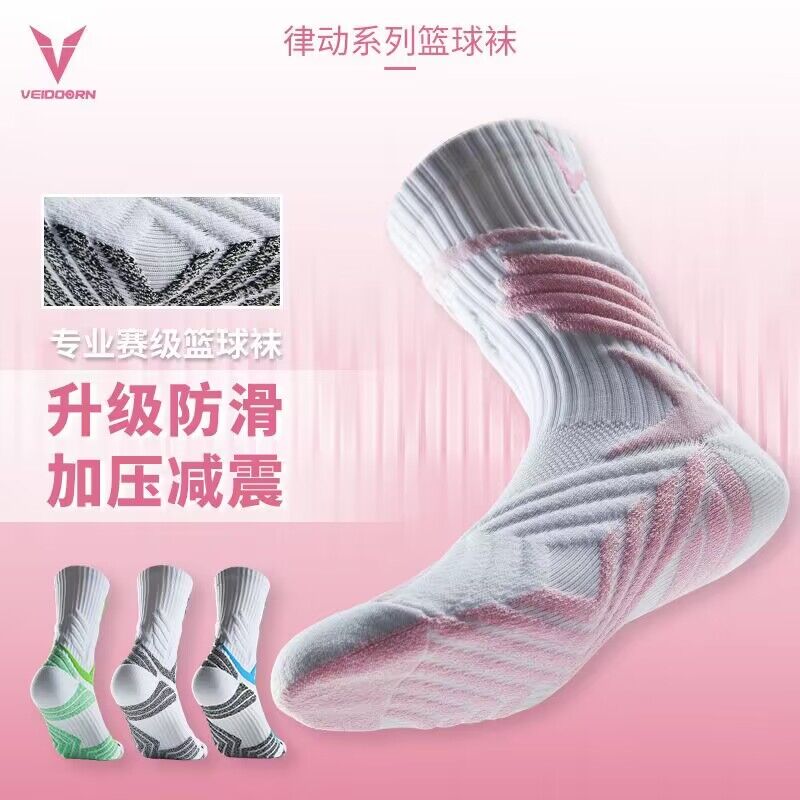 维动实战专业篮球袜子毛巾底高筒
