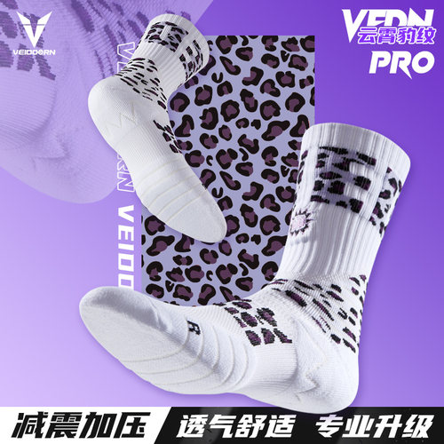 维动实战专业篮球袜子毛巾底高筒