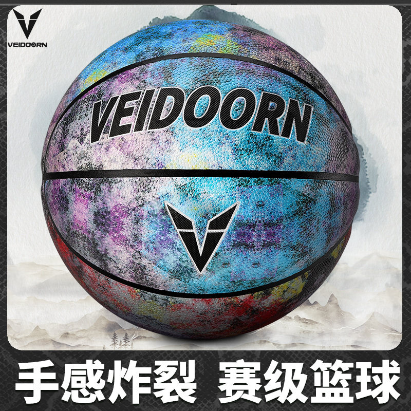 維動籃球7號藍球比賽5女生成人青少年專用耐磨手感訓練室外加重在類目 運動/瑜伽/健身/球迷用品, 籃球, 籃球中 - 來自Buy2taobao.com提供專業的淘寶代購服務