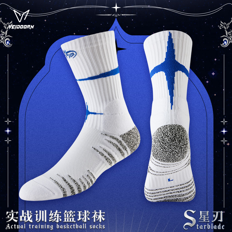 维动实战专业篮球袜子毛巾底高筒