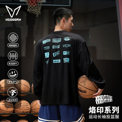 维动烙印长袖投篮服速干运动T恤