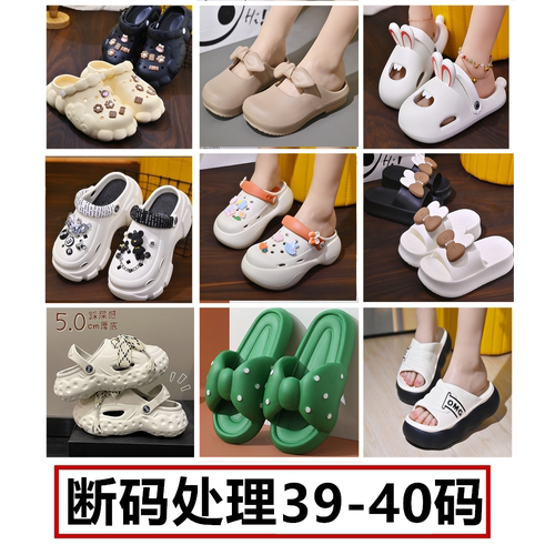 【39-40】断码清仓夏季百搭日常凉拖鞋