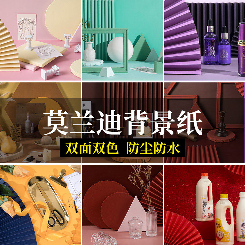 莫兰迪双面彩色背景纸拍照纯色背景板摄影道具摆件美食奶茶室内场景拍摄静物饰品网红创意蛋糕浅灰珠宝不反光