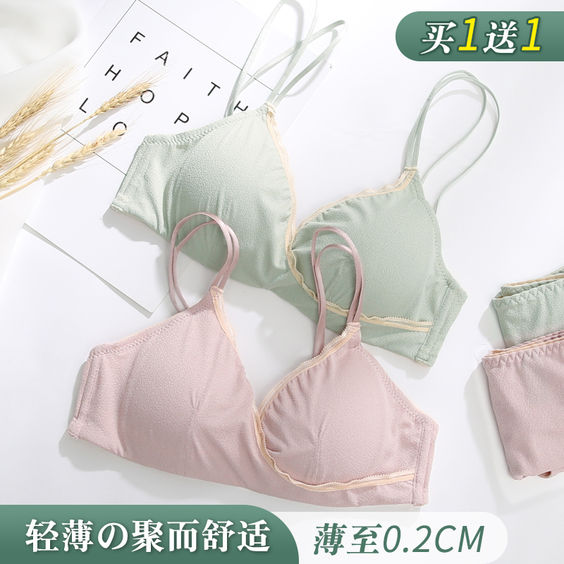无钢圈女套装小胸聚拢少女三角杯(非品牌)