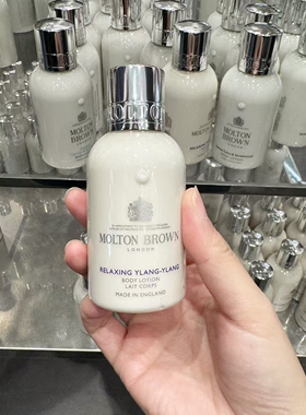 现货/英国专柜Molton Brown摩顿布朗香氛身体乳依兰100ml滋润保湿