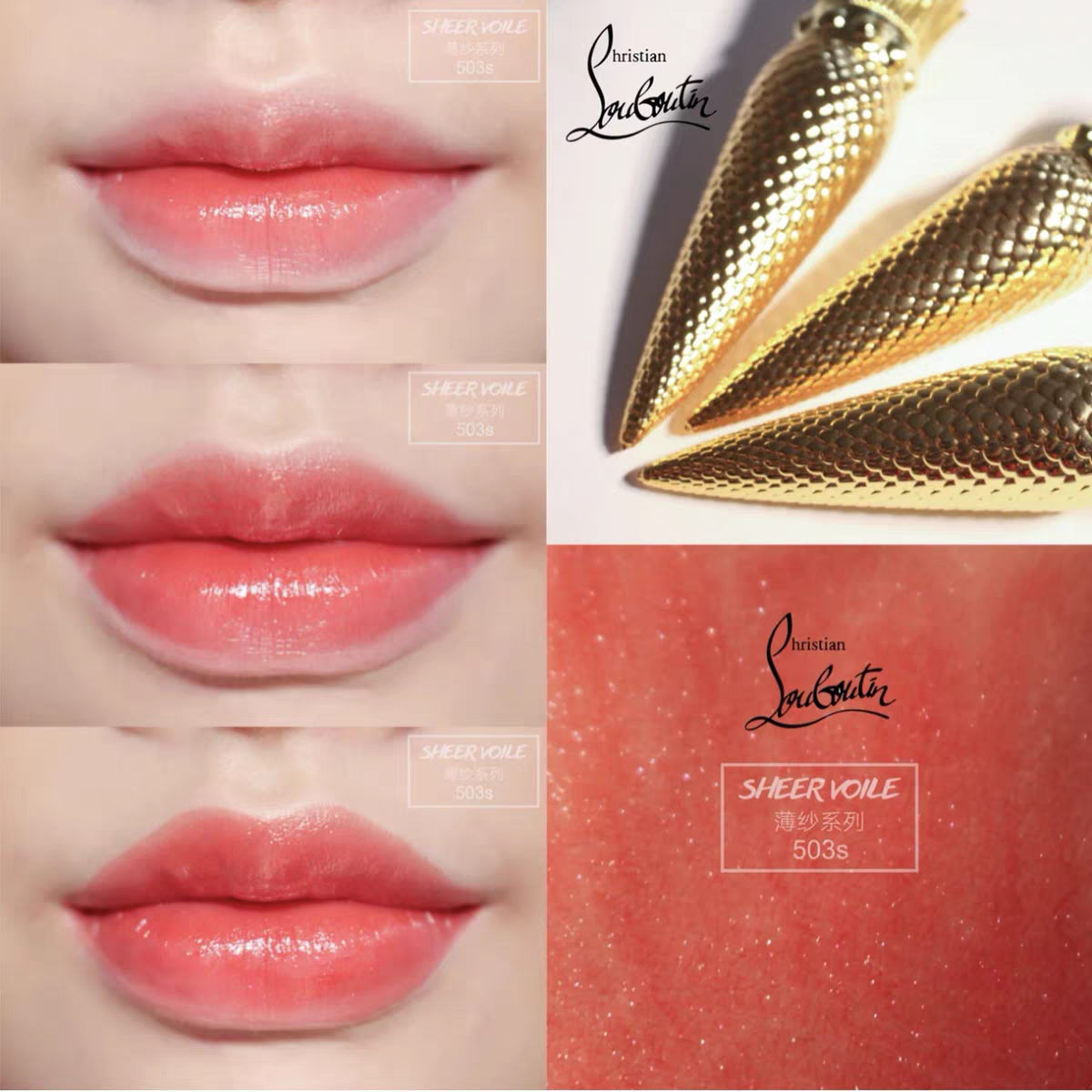 路铂廷Louboutin CL萝卜丁水润鱼鳞系列口红唇膏 115S 503S 绝版