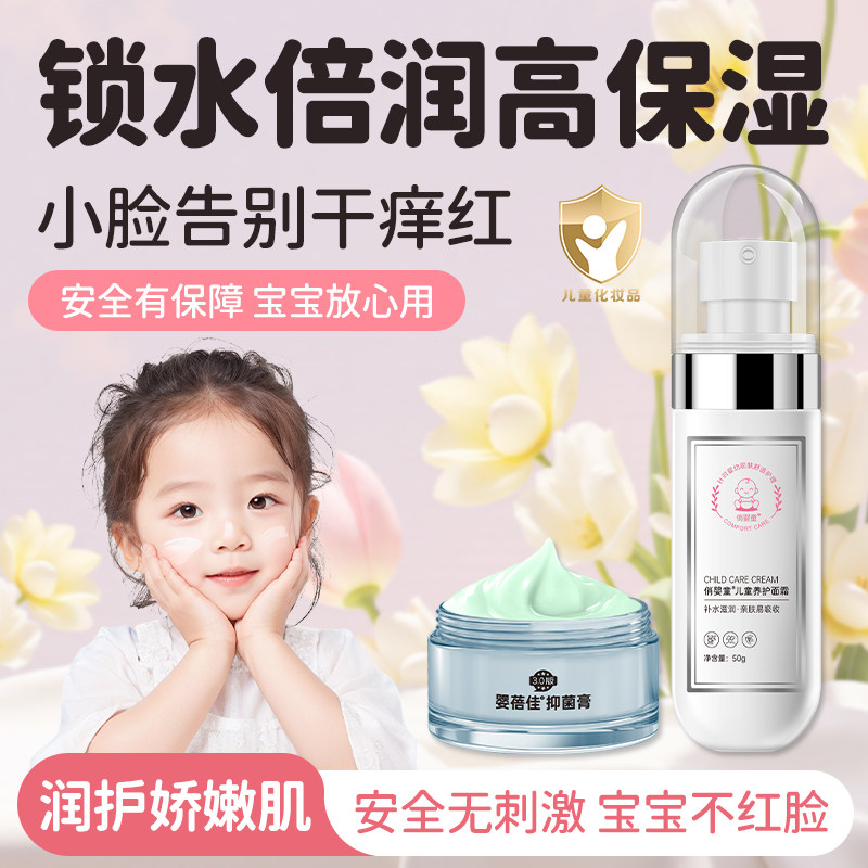 婴蓓佳多肽养护膏特护舒护儿童幼儿宝宝膏婴儿叮咬护理止专用面霜