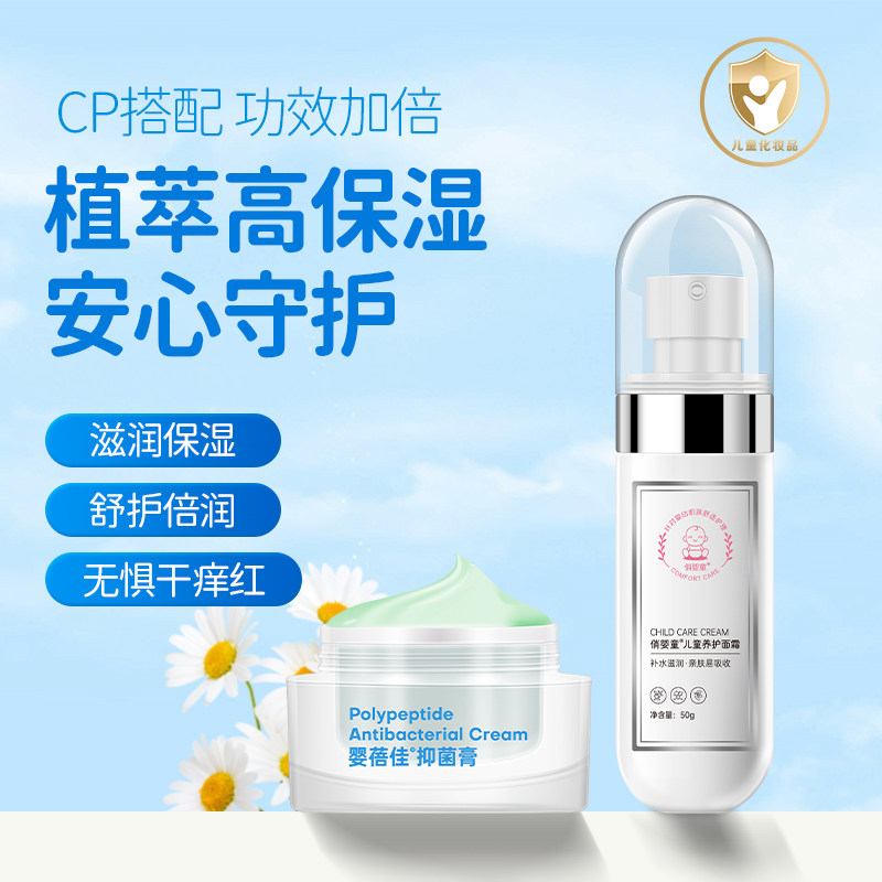 婴蓓佳多肽面霜膏特护舒护儿童幼儿宝宝膏婴儿叮咬护理止专用面霜