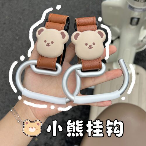 可爱小熊电动车合金挂钩