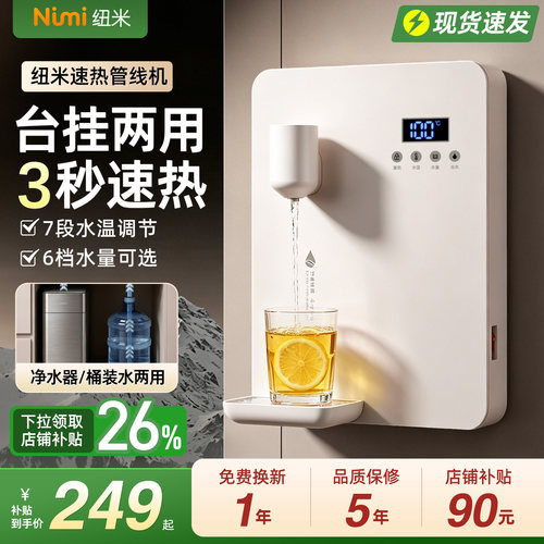 纽米管线机三速热下单立减90新款