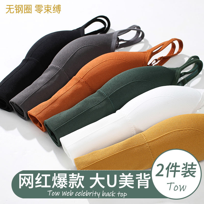 美背吊带网红爆款卡卡同款大U型收腹背心运动文胸抹胸内衣裹胸女